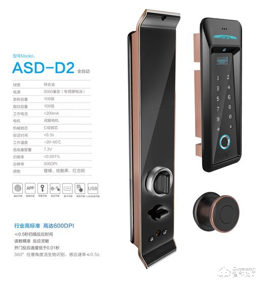 良乡爱狮盾智能锁 ASD-D2锌合金全自动智能密码锁