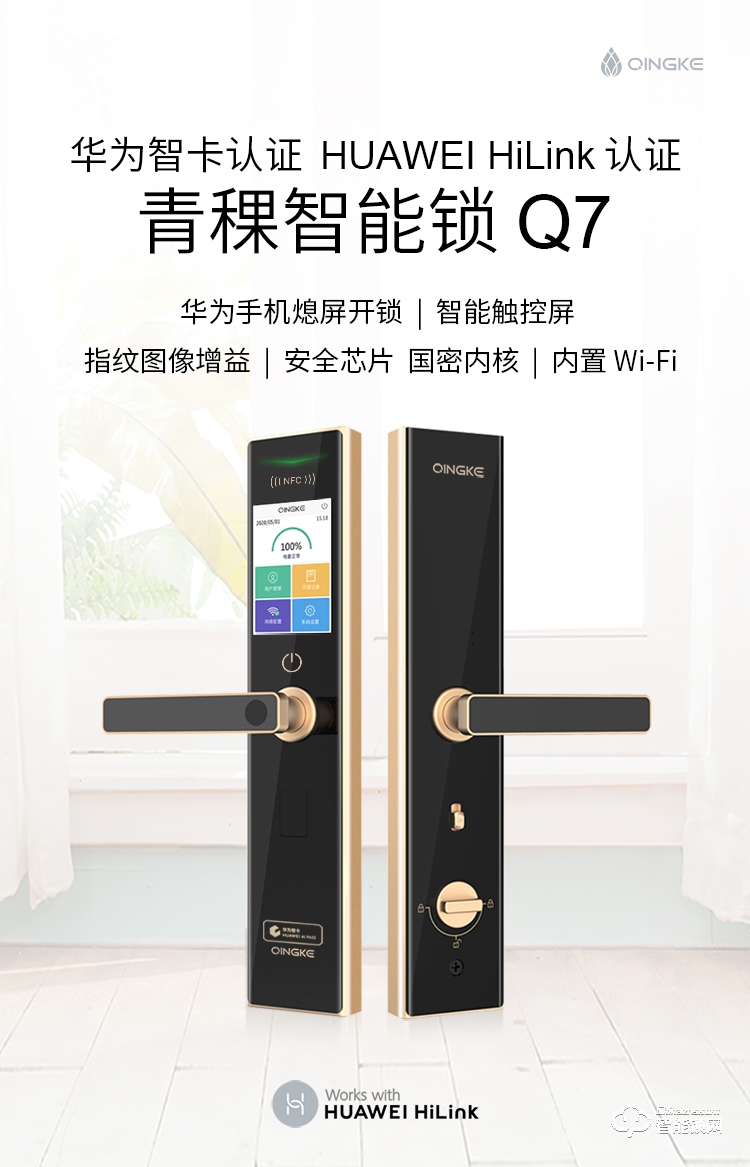 运河大街青稞智能锁 Q7家用指纹密码防盗门门锁