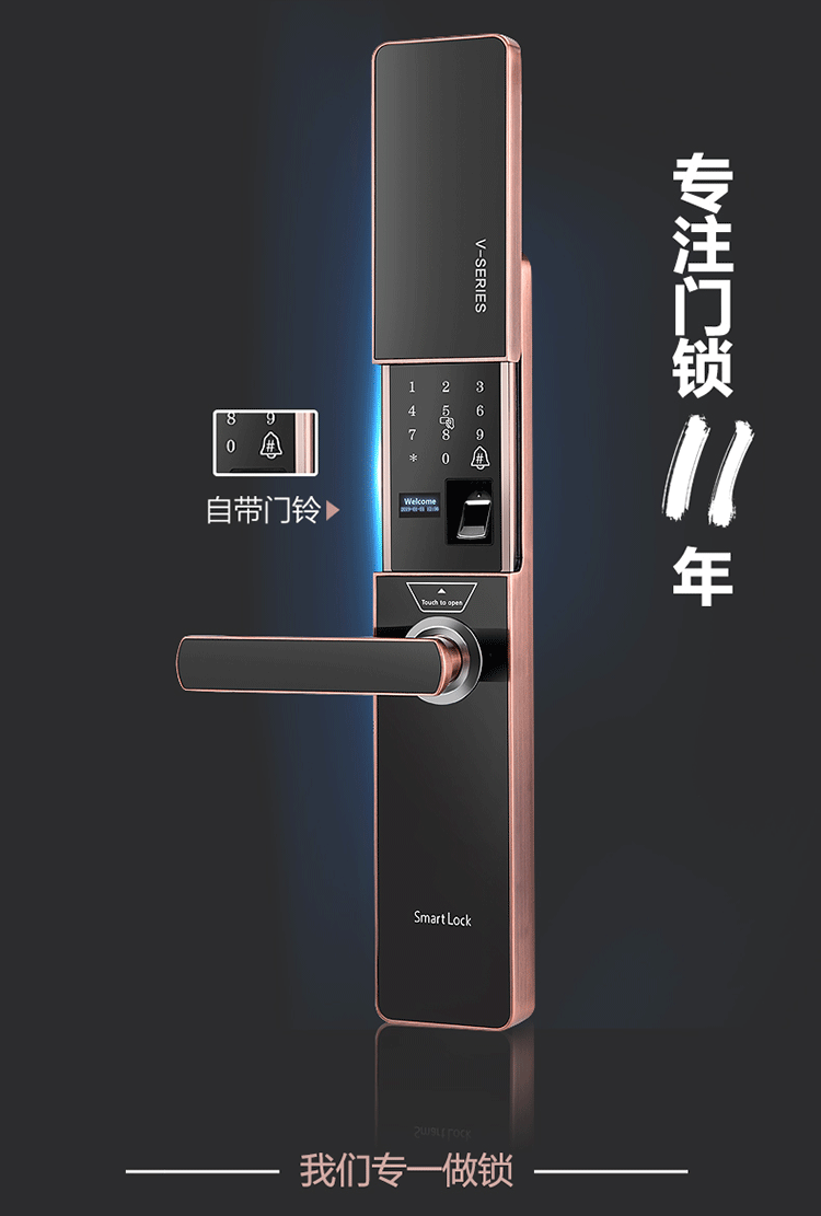 甘家口萨莱明智能锁 V7自动滑盖家用防盗门智能锁