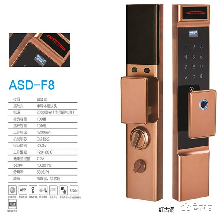 常德爱狮盾智能锁 ASD-F8半导体智能锁