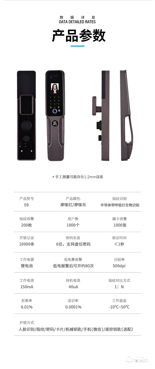 闻喜嘉仕邦3D人脸识别智能锁S9刷脸秒开