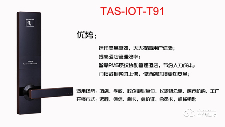 崇左得安智能锁 IOT-T91物联网锁