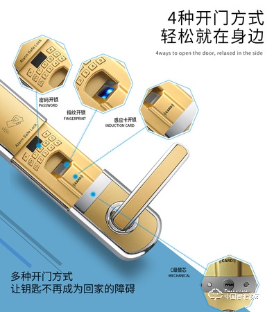 闻喜朗荣五金 爱而福德智能锁 滑盖指纹密码锁