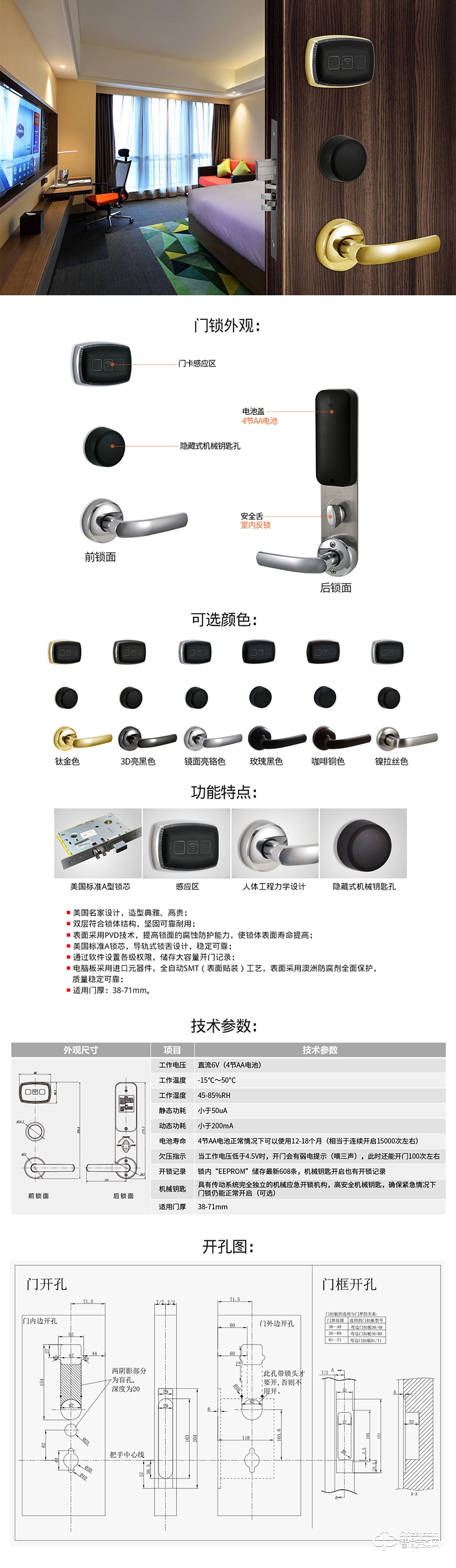 钟楼区爱迪尔智能锁 A6 RF卡分体锁