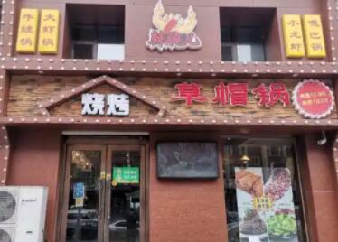 株洲烧烤店起名好听的店名大全800个 过目不忘聚财气  第3张