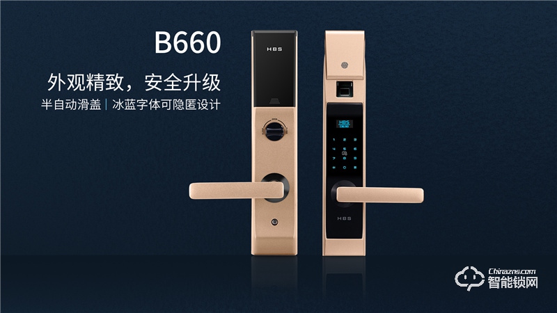 中国台湾海贝斯指纹锁B660 家用防盗门木门指纹锁电子门锁