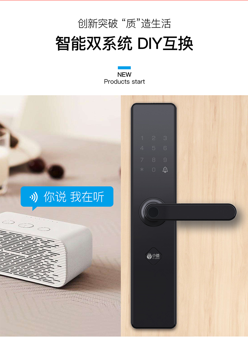 若尔盖小益智能锁 E206T智能NFC指纹家用防盗门锁