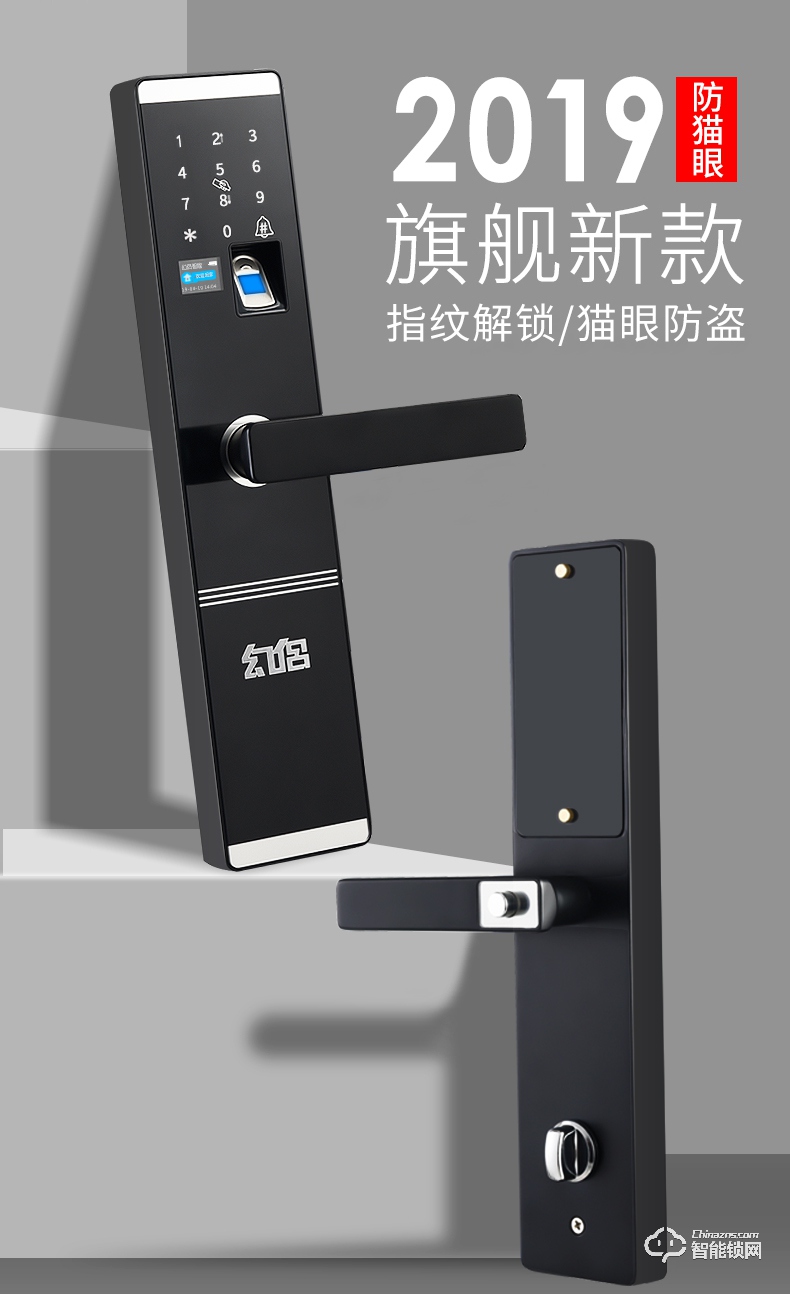 迁安市幻侣智能锁 D650家用防盗门电子锁智能门锁