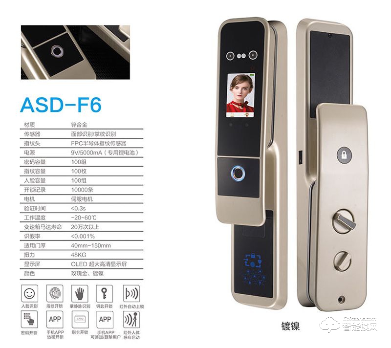 平舆爱狮盾智能锁 ASD-F6人脸解锁密码智能锁