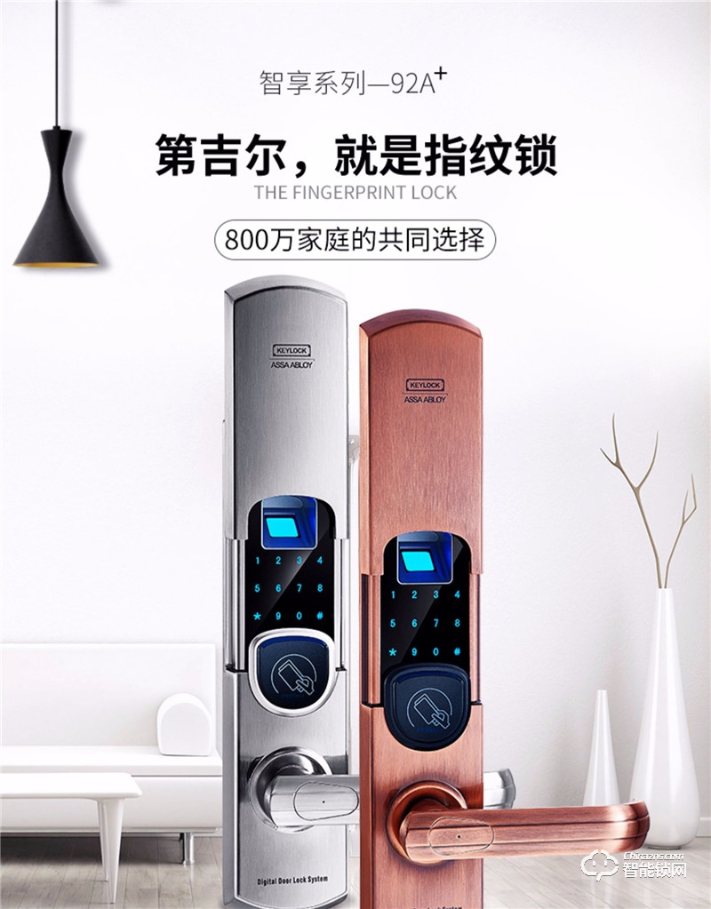 第吉尔智能锁 6600-92滑盖C级智能电子刷卡锁