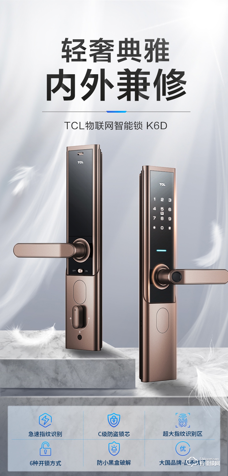 青海TCL智能锁 K6D家用防盗门电子密码锁