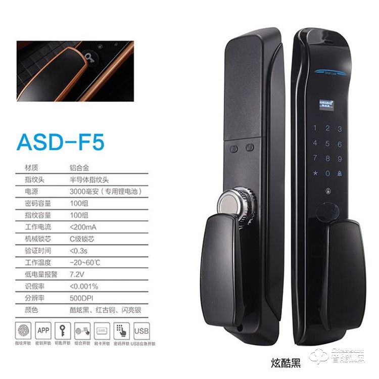 闻喜爱狮盾智能锁 ASD-F5半导体指纹锁