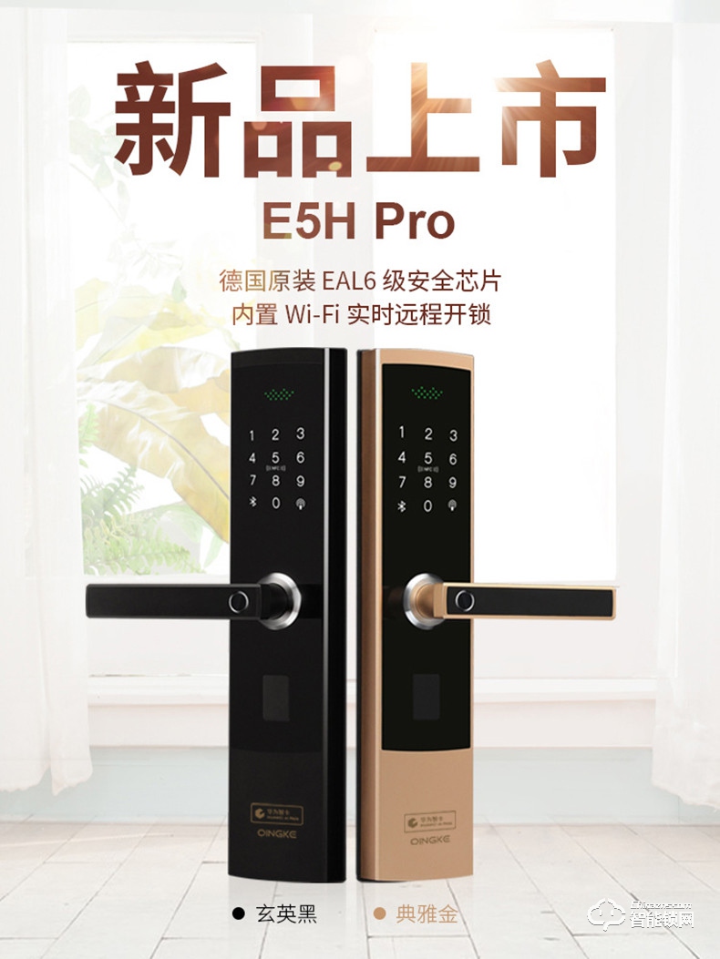 柘荣青稞智能锁 E5H Pro家用电子防盗WIFI远程智能锁