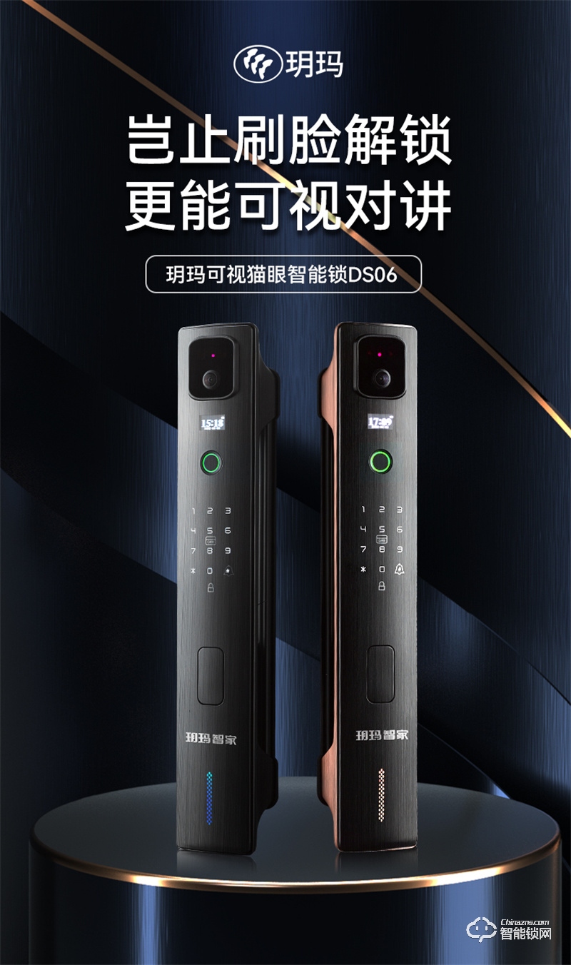 玥玛DS06密码锁3D人脸识别智能锁 可视猫眼家用指纹锁