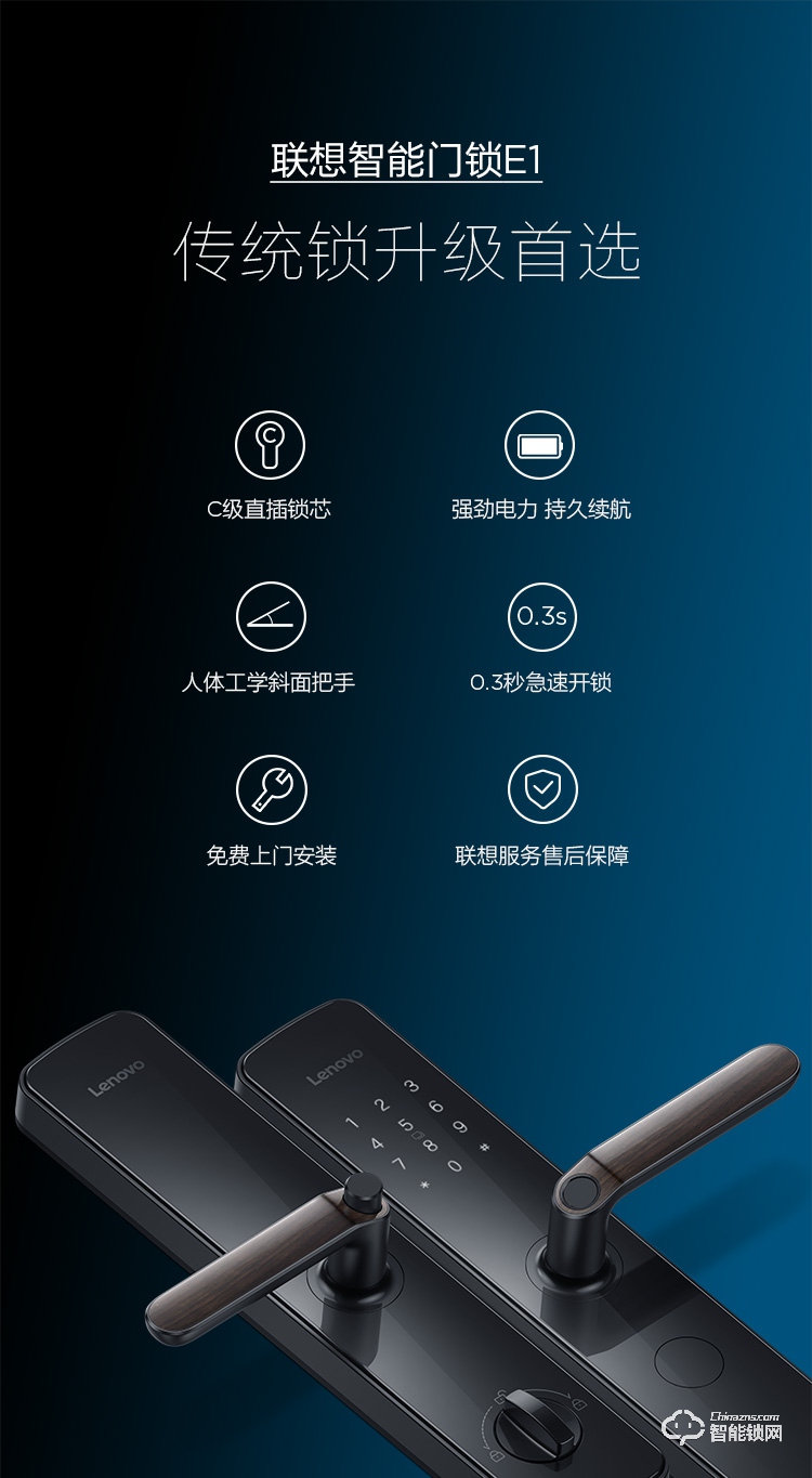 柘荣联想智能锁 E1智能门锁家用防盗门电子锁
