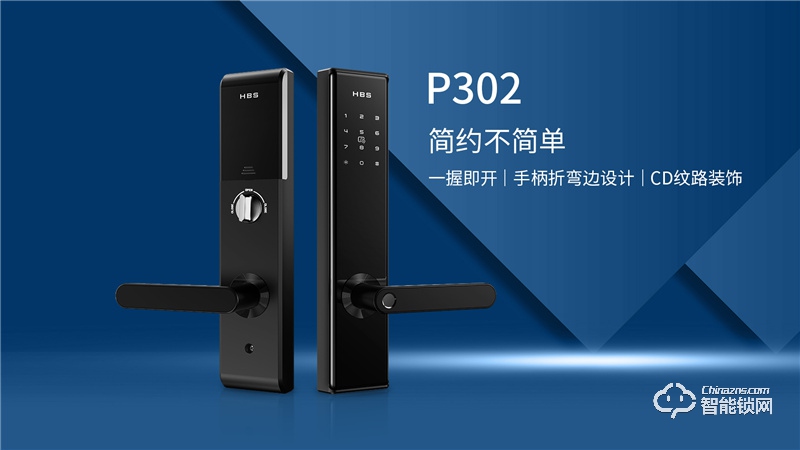 中国台湾海贝斯指纹锁P302 家用防盗门木门指纹锁电子门锁