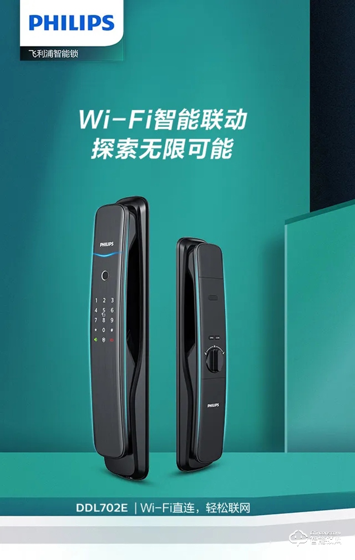 信宜飞利浦智能锁 DDL702EWi-Fi直连推拉式智能锁