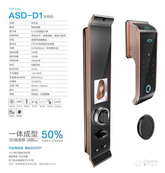 曹路镇爱狮盾智能锁 ASD-D1大屏幕全自动智能指纹锁