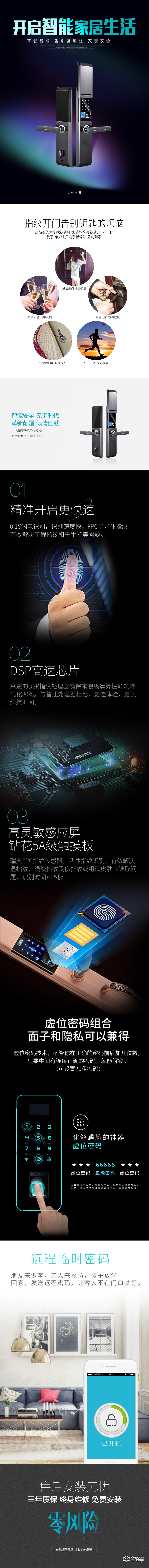 中国台湾妮歌智能锁 H99自动滑盖电子密码锁