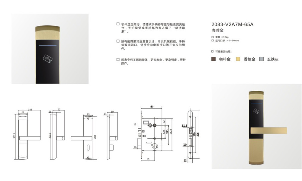 武陟必达电子刷卡锁 公寓酒店防盗锁