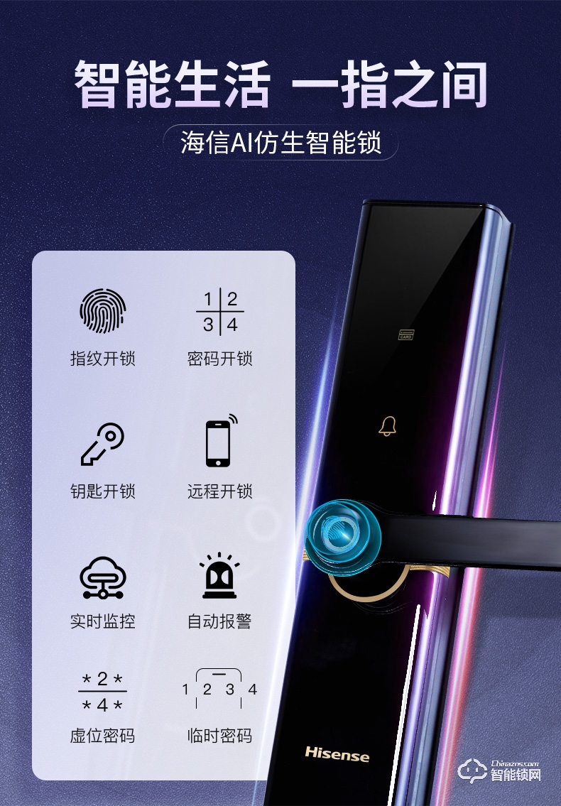 中国台湾海信智能锁 E5C家用防盗门电子密码锁