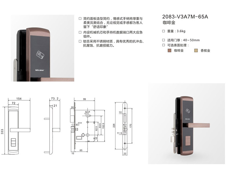 平罗必达智能酒店锁 防盗感应磁卡锁