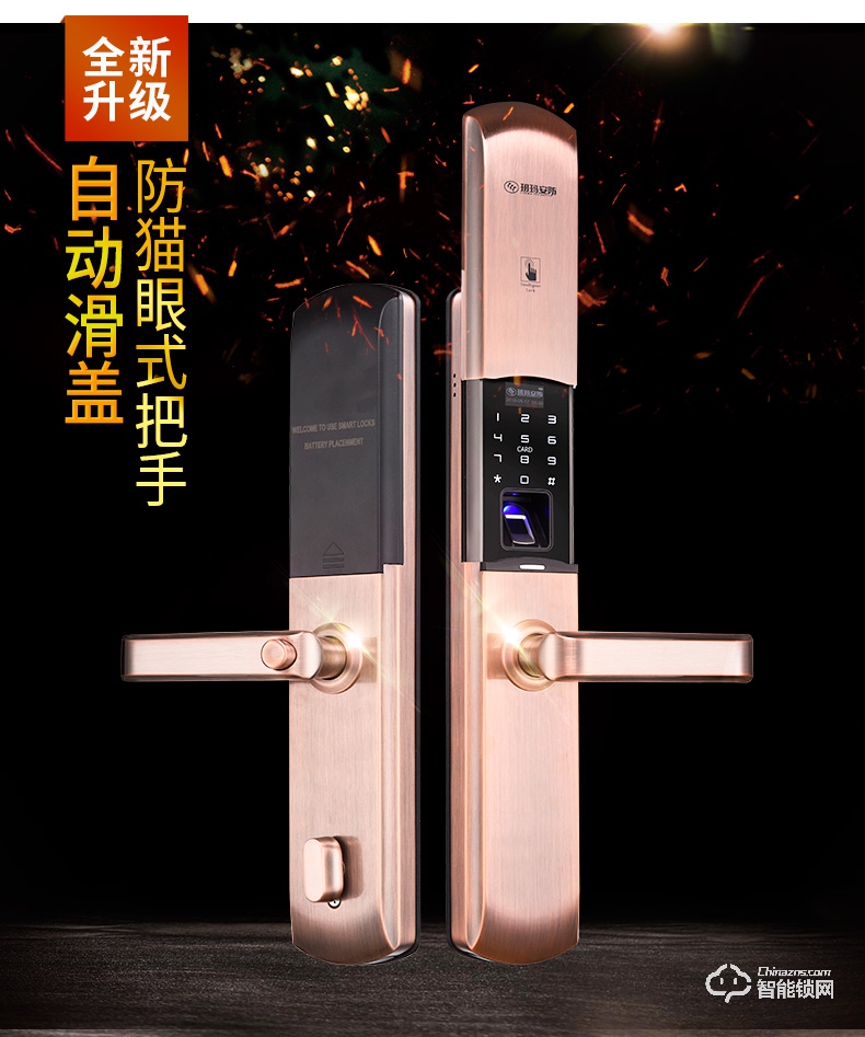 闻喜玥玛智能锁 FP-A8家用滑盖电子遥控智能门锁