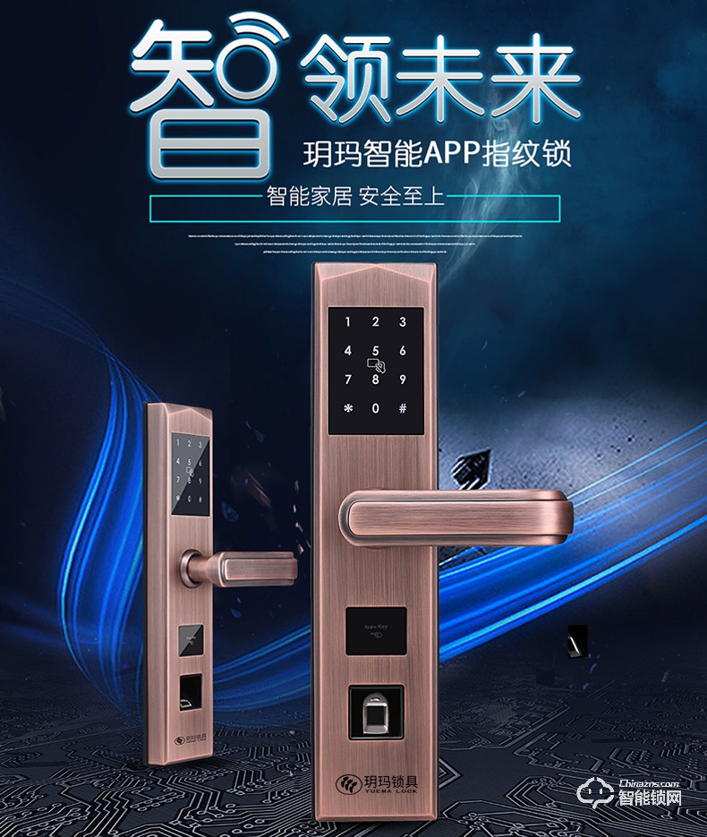 张家口玥玛智能锁 FP-V510用防盗门锁智能门锁远程密码锁