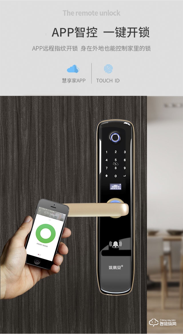 亭湖区深丽安智能锁 A2家用防盗门木不锈钢门锁