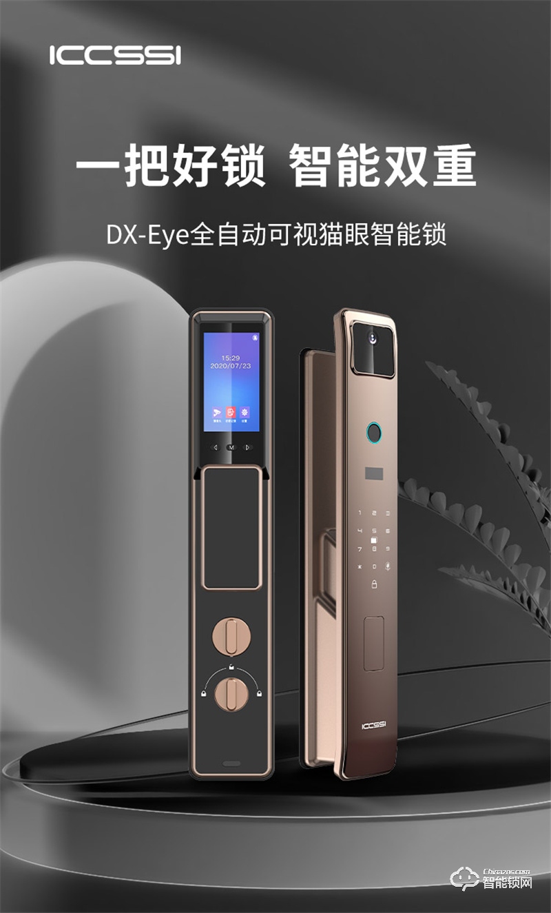 崇左艾栖全自动指纹锁DX-Eye 家用防盗门密码锁