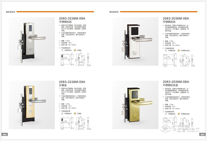 亭湖区朗荣五金 必达酒店智能锁 防盗刷卡锁