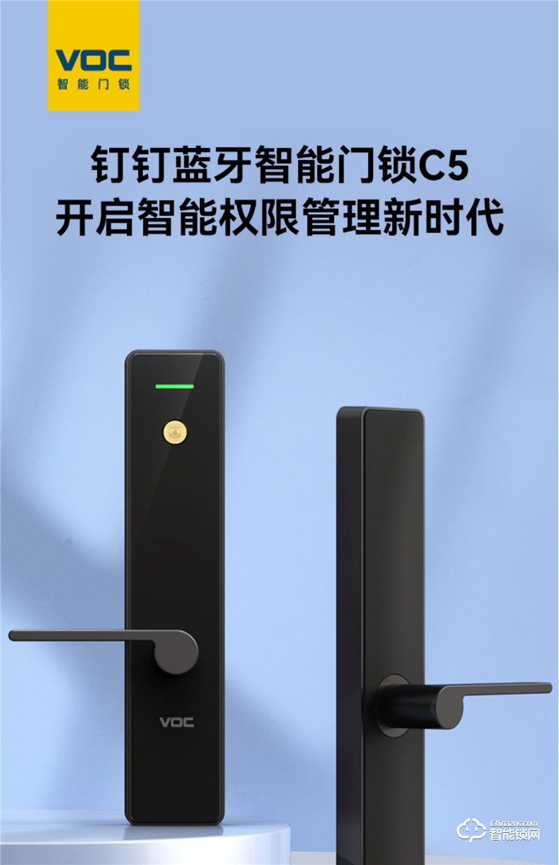 中山VOC全自动智能锁C5 家用防盗门智能锁