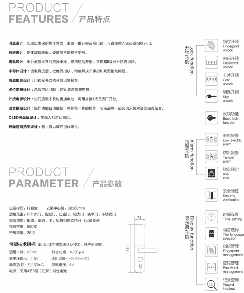 东安区密斯顿智能锁 防盗报警指纹门锁 入户大门智能锁