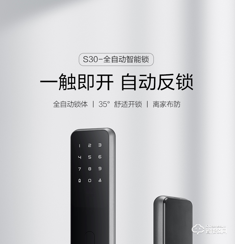 东台鹿客智能锁 S30全自动推拉款电子密码锁