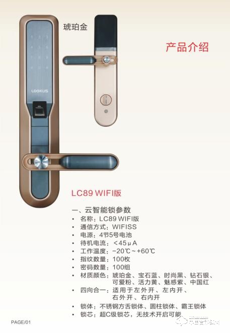 中国台湾路可视智能锁 直板指纹密码锁 家用防盗门智能锁