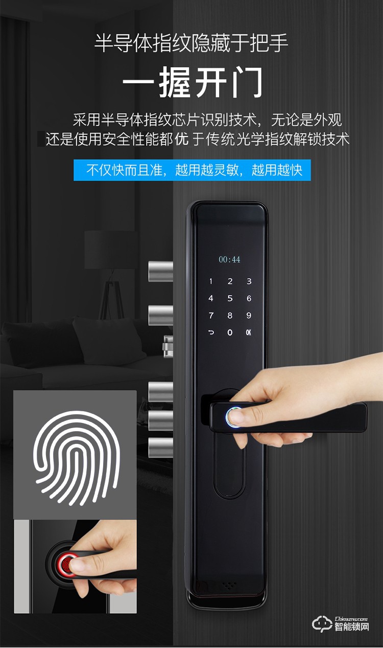 崇左科林达智能锁 K7Z家用防盗门指纹密码锁