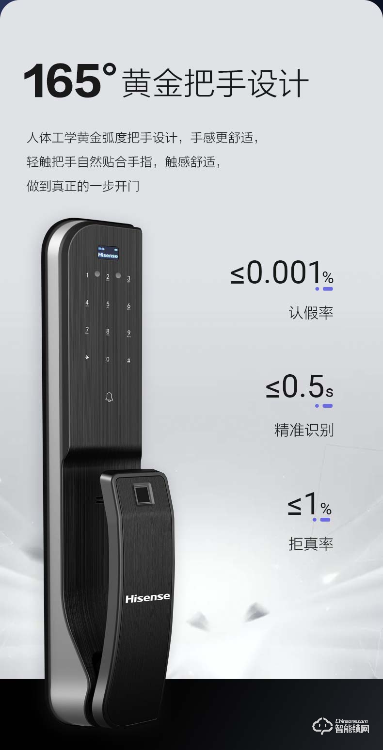 中国台湾海信智能锁 SL920家用防盗门锁全自动指纹锁