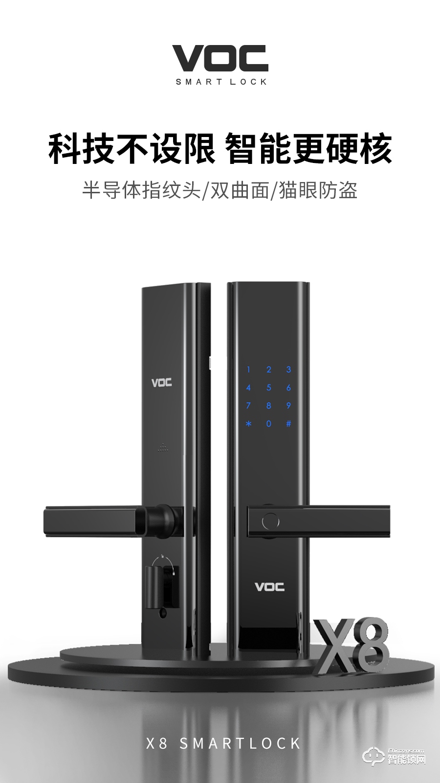 亭湖区VOC智能锁 X8家用防盗门指纹锁电子密码锁门锁