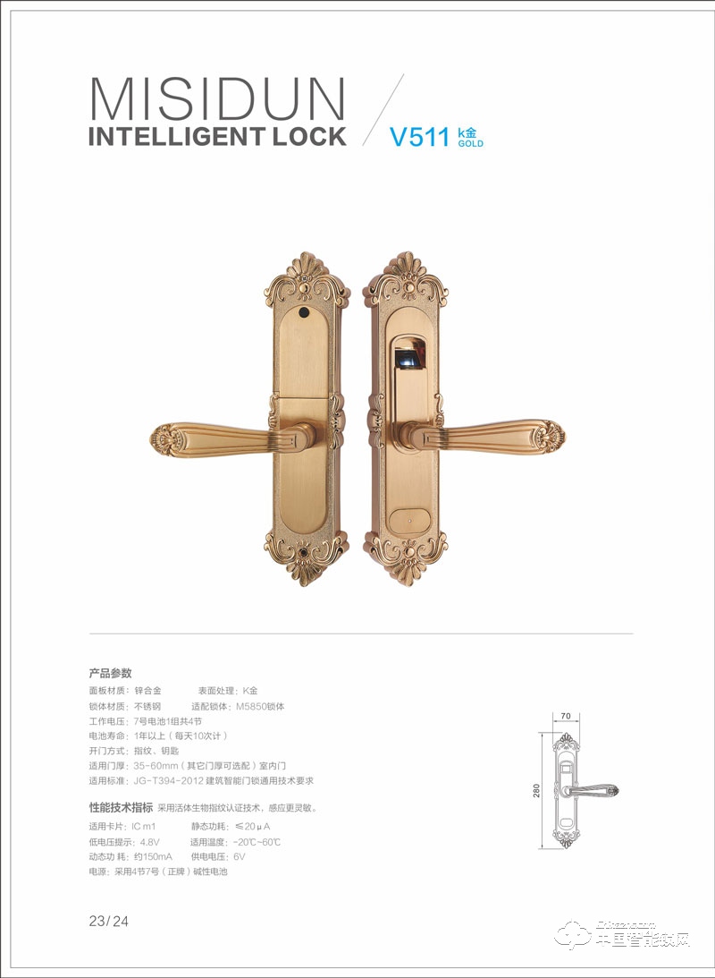 织金密斯顿智能锁 锌合金指纹锁 家用防盗智能门锁