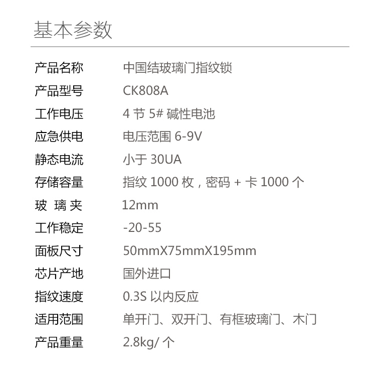 亭湖区中国结智能锁 智能玻璃门指纹锁触控门铃