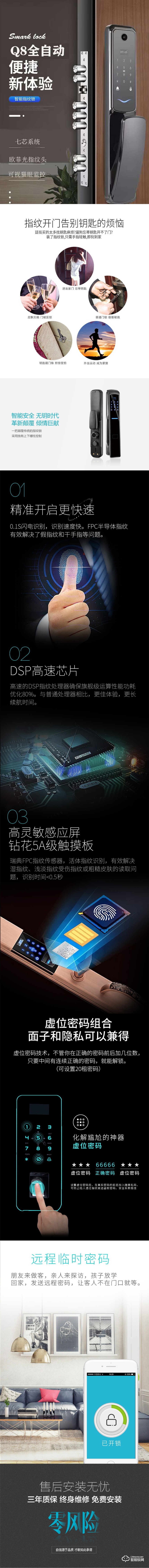 织金妮歌智能锁 Q08家用推拉式指纹密码锁