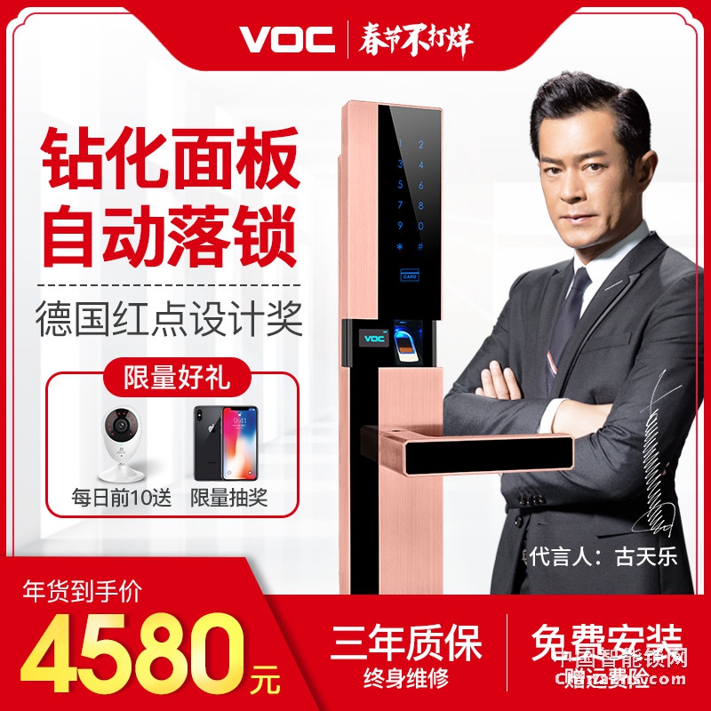 崇左VOC指纹锁家用磁卡锁 N9全自动指纹锁