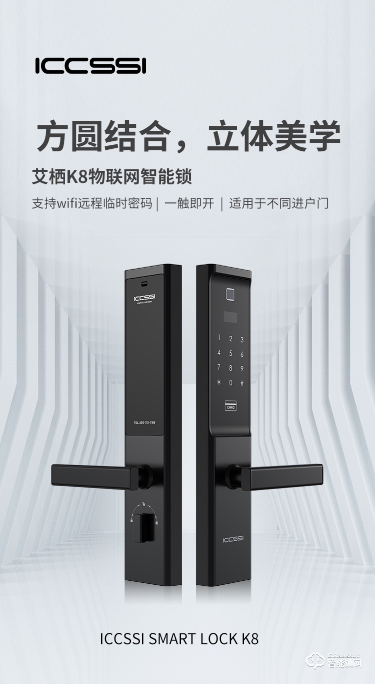 中国台湾艾栖智能锁 K8家用防盗门密码锁电子锁