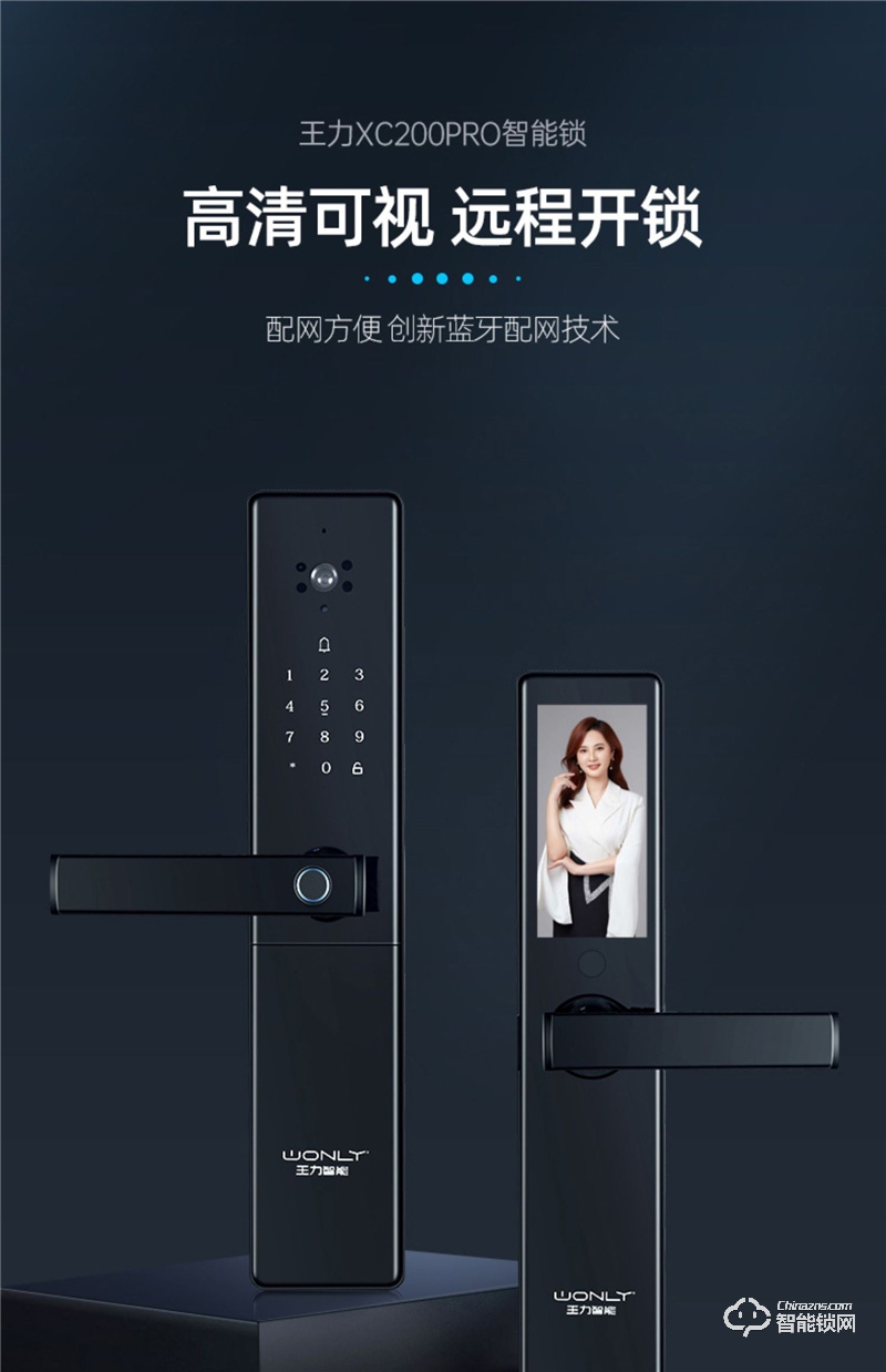 甘家口王力智能锁XC200Pro 指纹密码锁防盗门电子锁