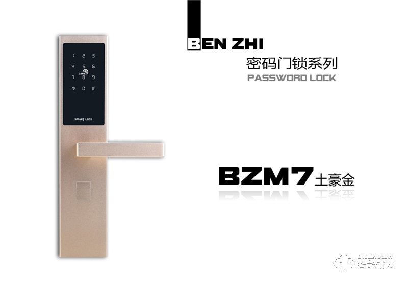 崇左奔智智能锁 BZM7酒店磁卡锁民宿锁