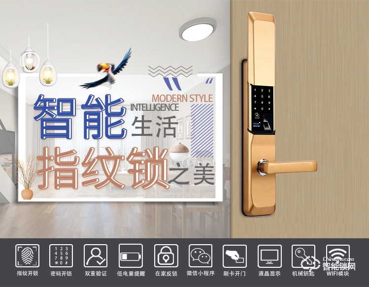 中国台湾爱尔家智能锁 H1时尚滑盖家用智能密码锁