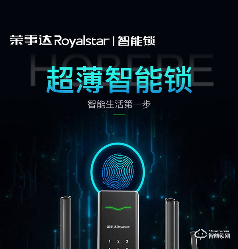 中国台湾荣事达智能锁 RSD-X5家用推拉式超薄智能锁