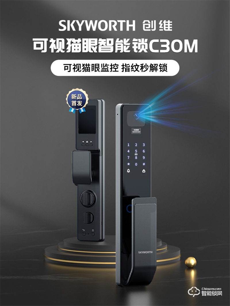 上杭创维C30M全自动智能门锁 指纹锁密码锁家用电子门锁