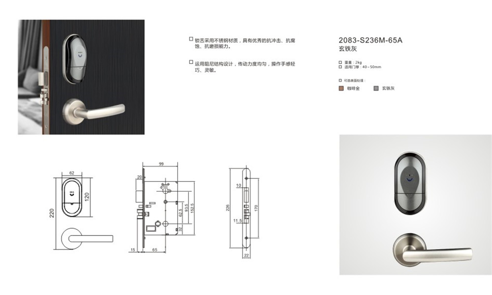 阿里地区必达分体式酒店锁 防盗电子锁