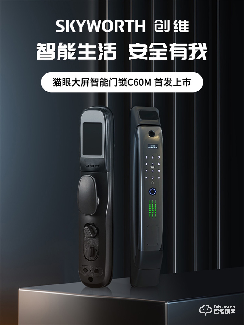 彭水创维C60M全自动智能门锁 指纹锁密码锁家用电子门锁